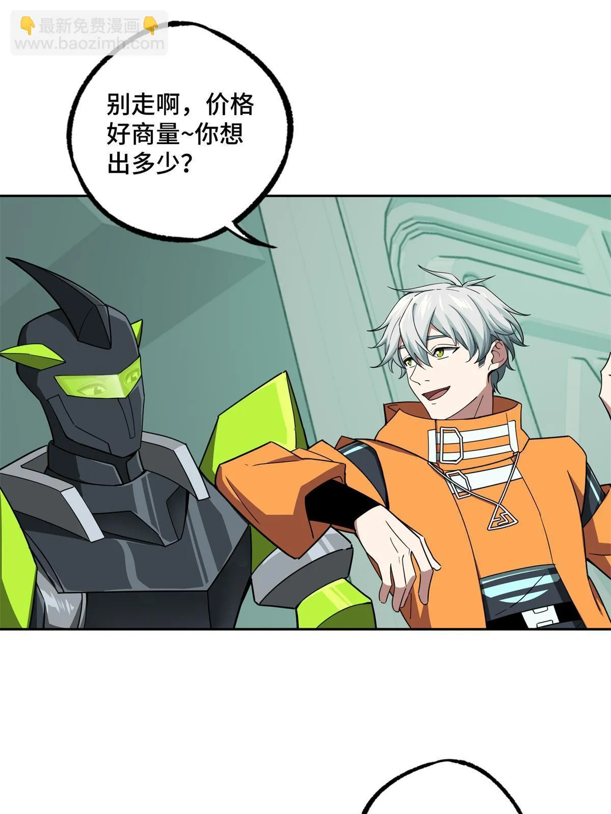 207 朱伯利枢纽 第6页