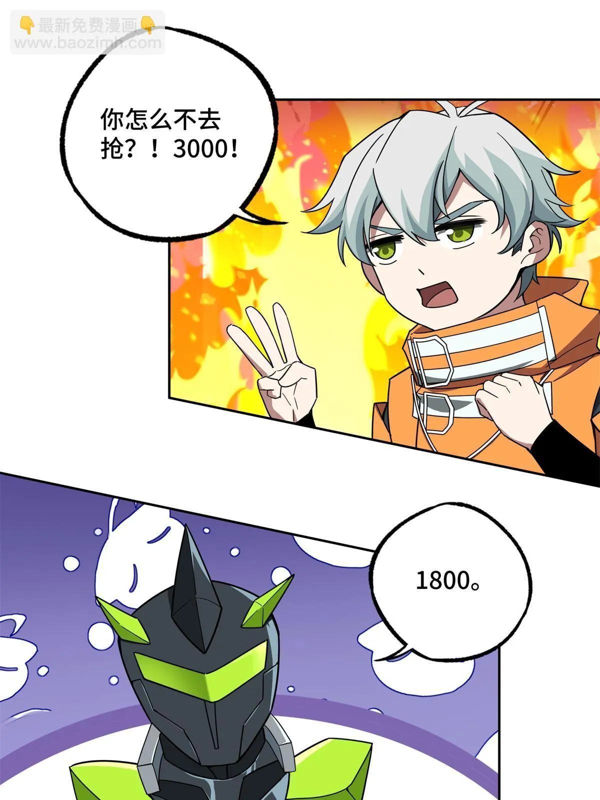 207 朱伯利枢纽 第8页