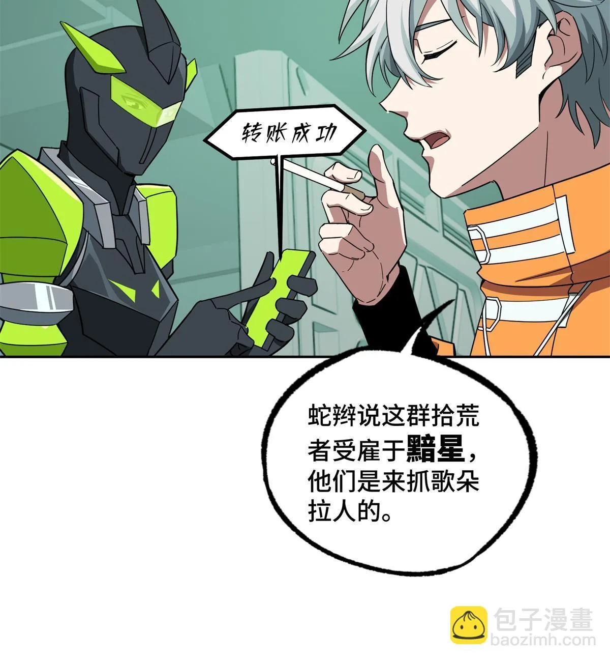 207 朱伯利枢纽 第12页