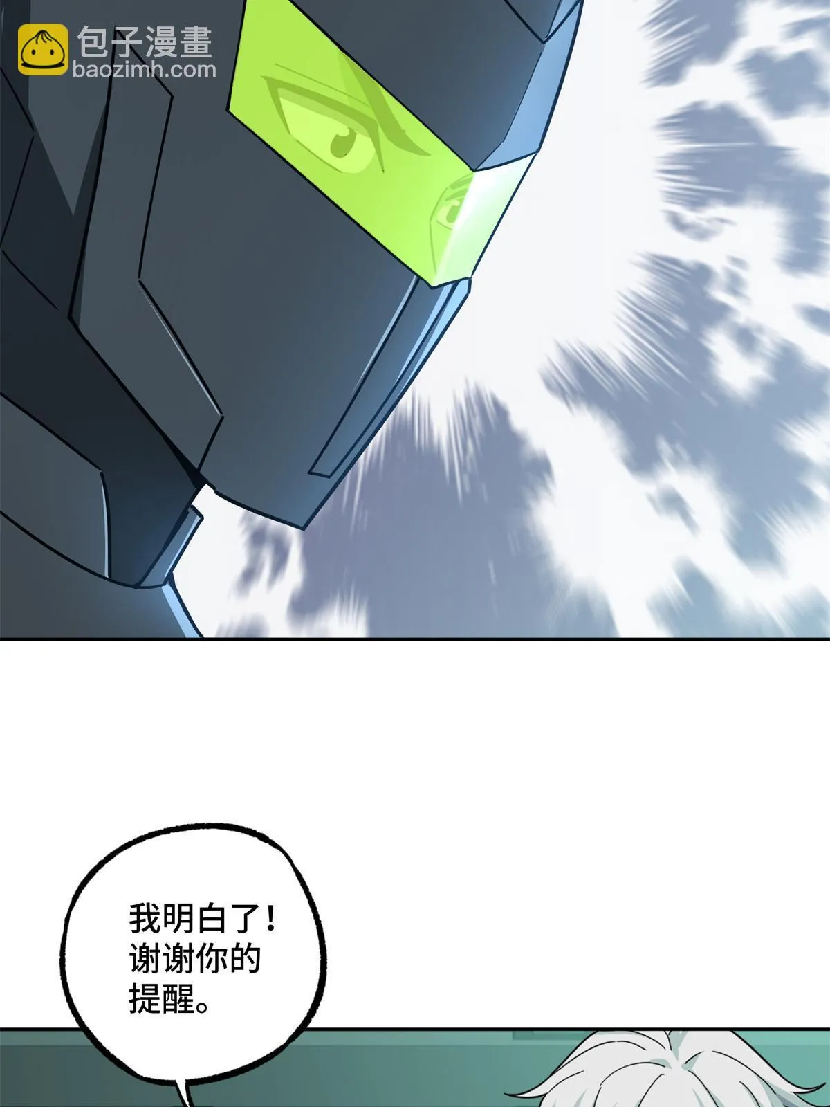 207 朱伯利枢纽 第14页