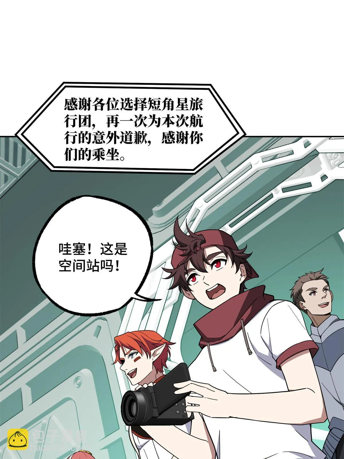 207 朱伯利枢纽 第20页