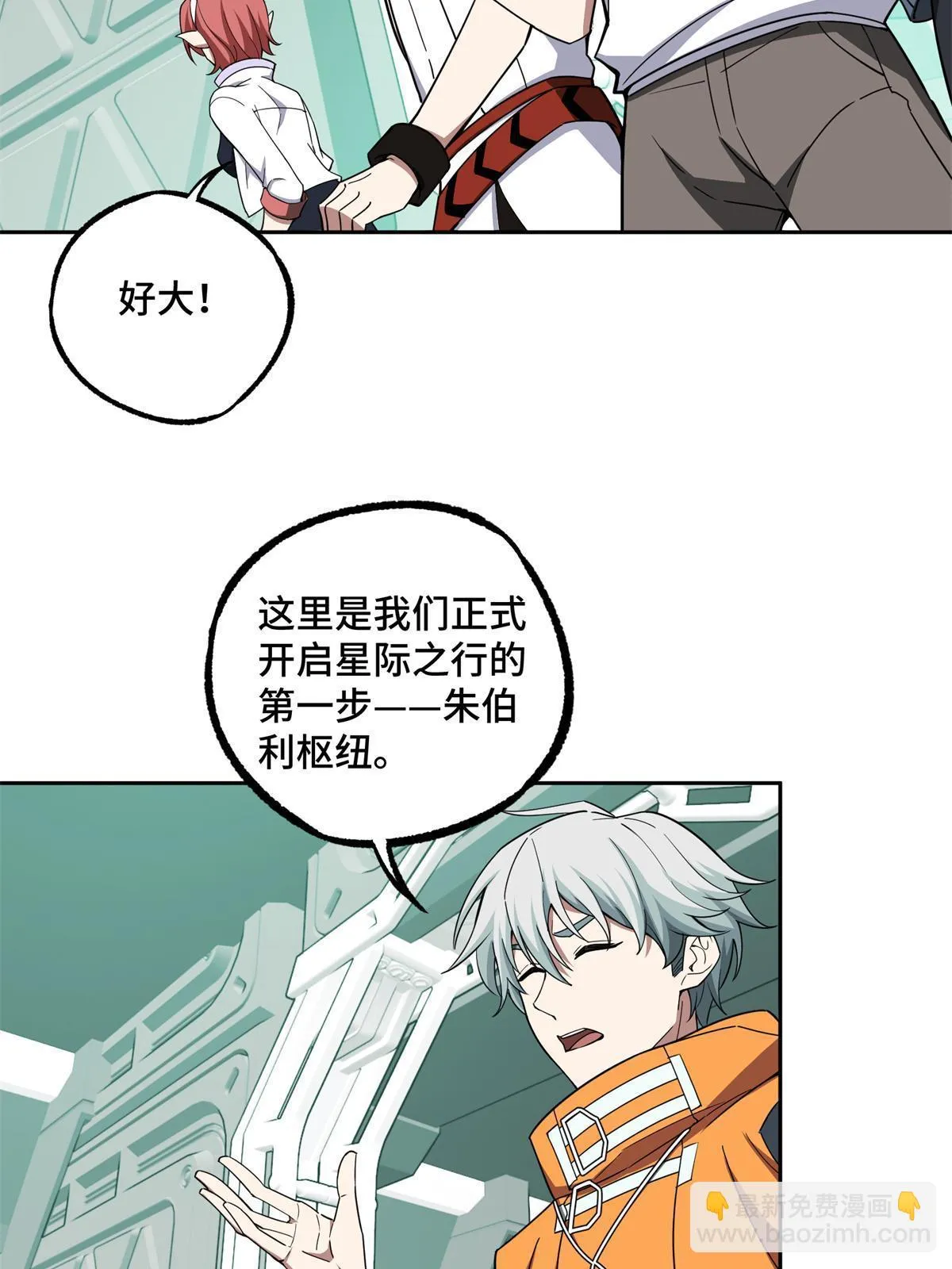 207 朱伯利枢纽 第21页