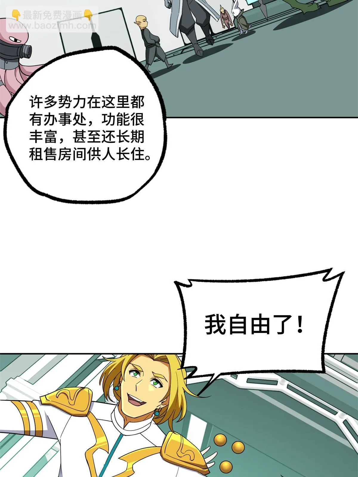 207 朱伯利枢纽 第23页