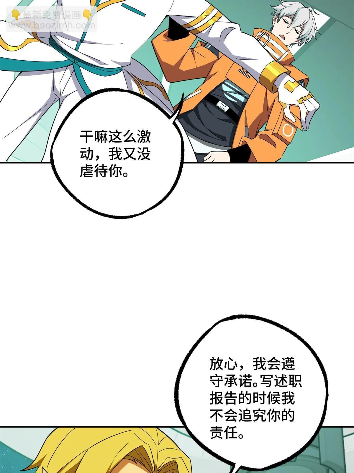 207 朱伯利枢纽 第24页
