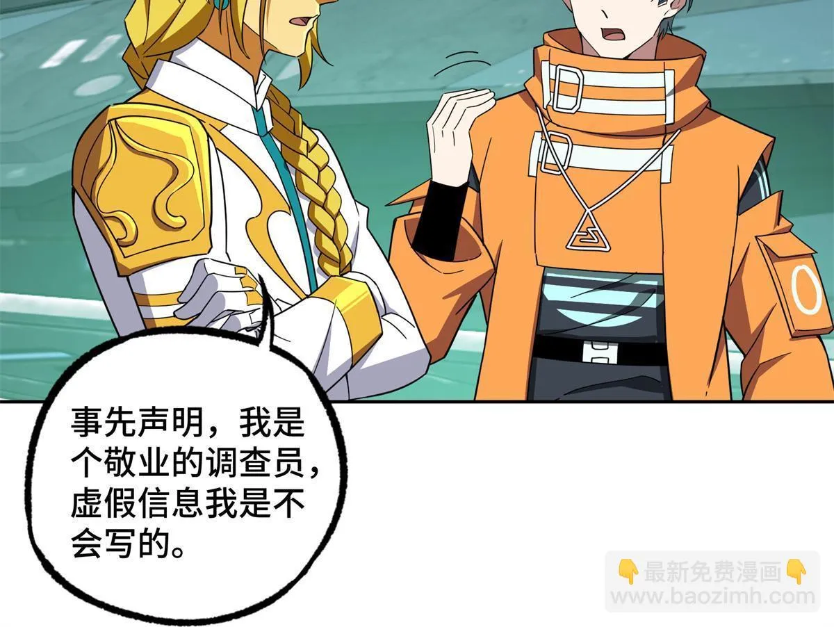 207 朱伯利枢纽 第26页