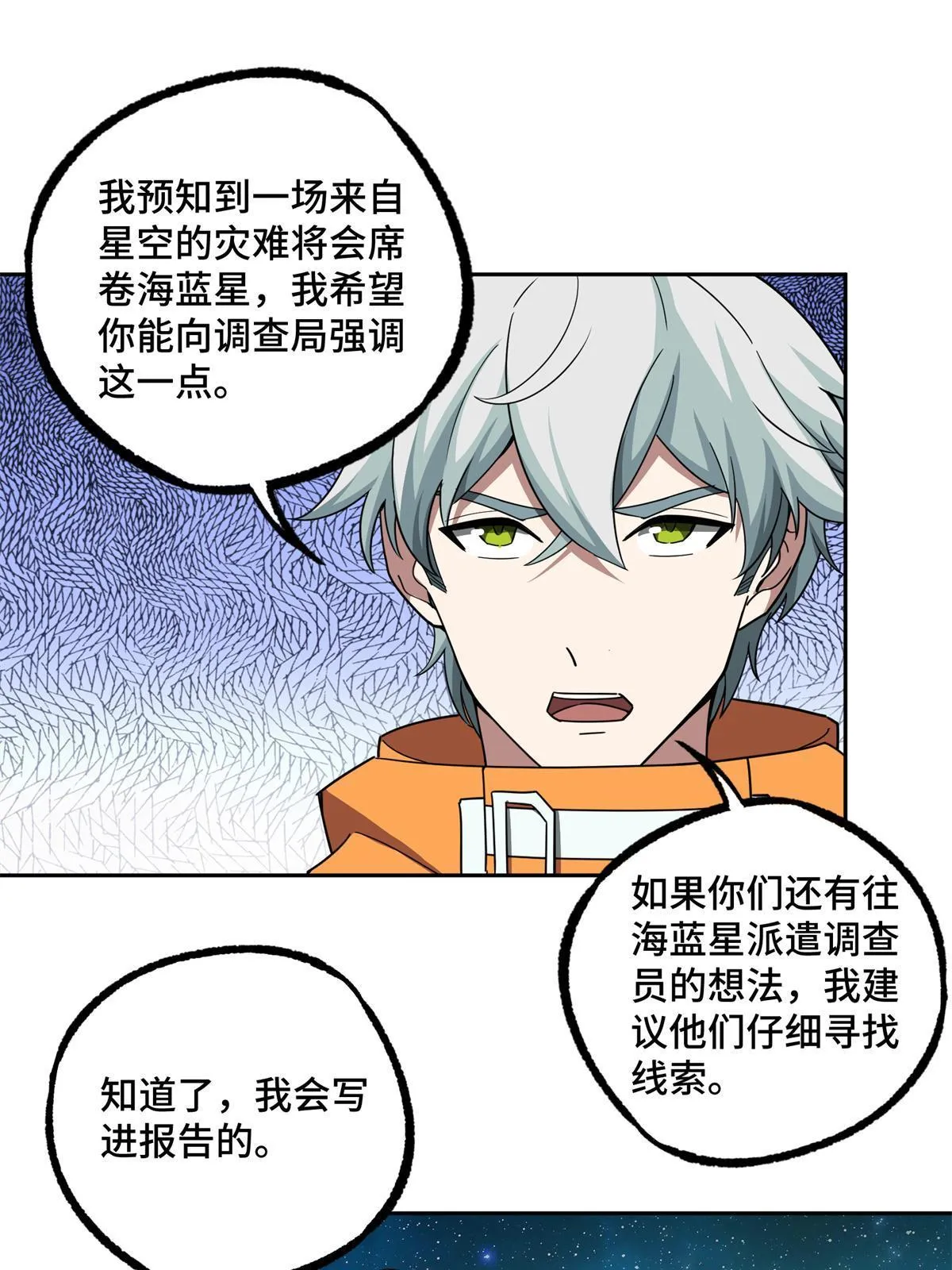 207 朱伯利枢纽 第27页