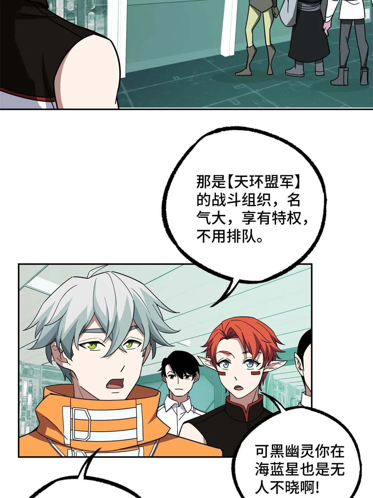 207 朱伯利枢纽 第32页