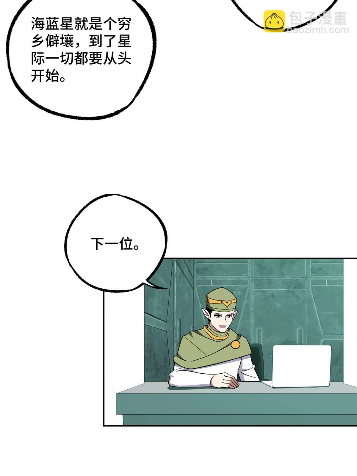 207 朱伯利枢纽 第33页