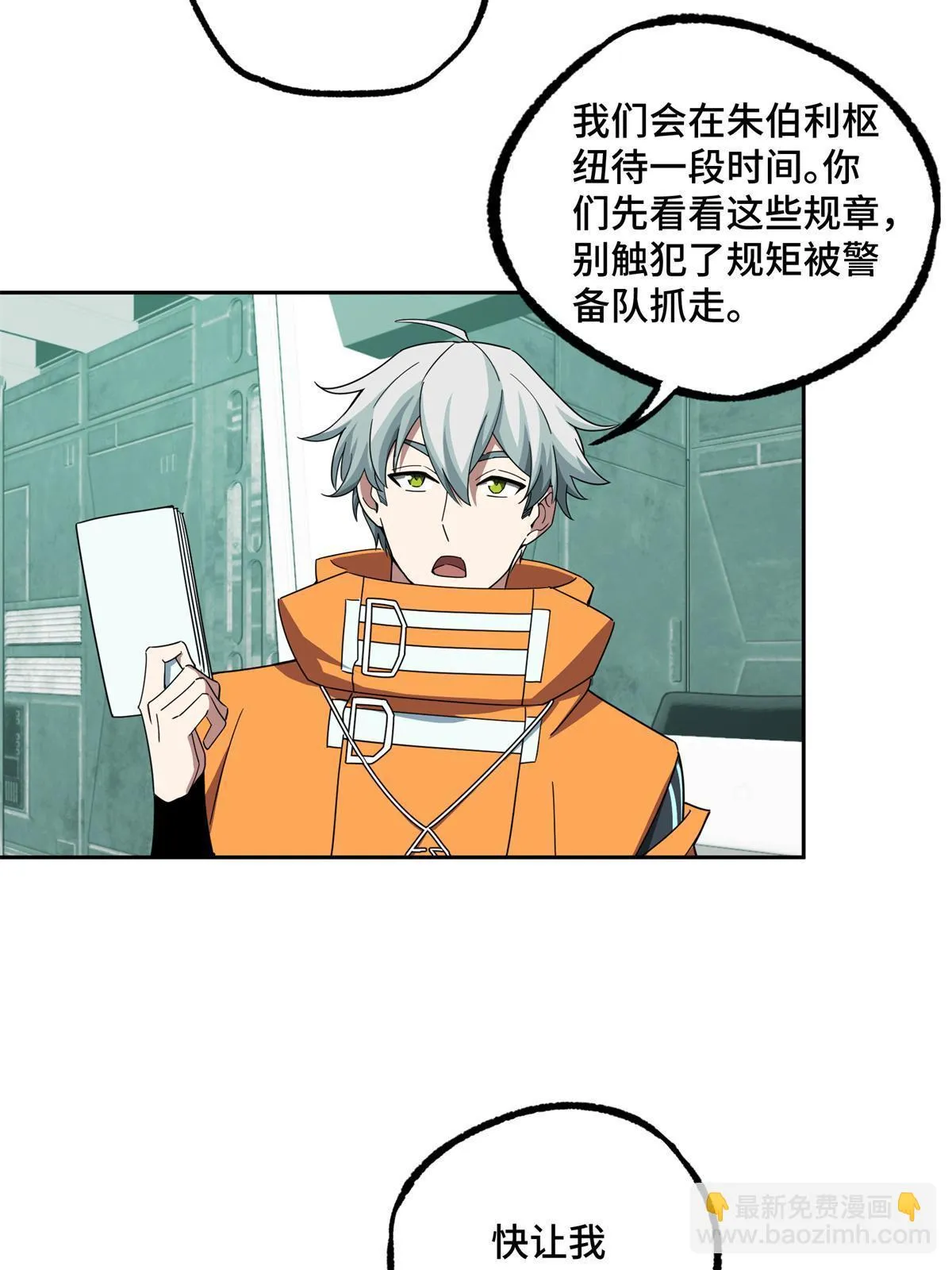 207 朱伯利枢纽 第36页