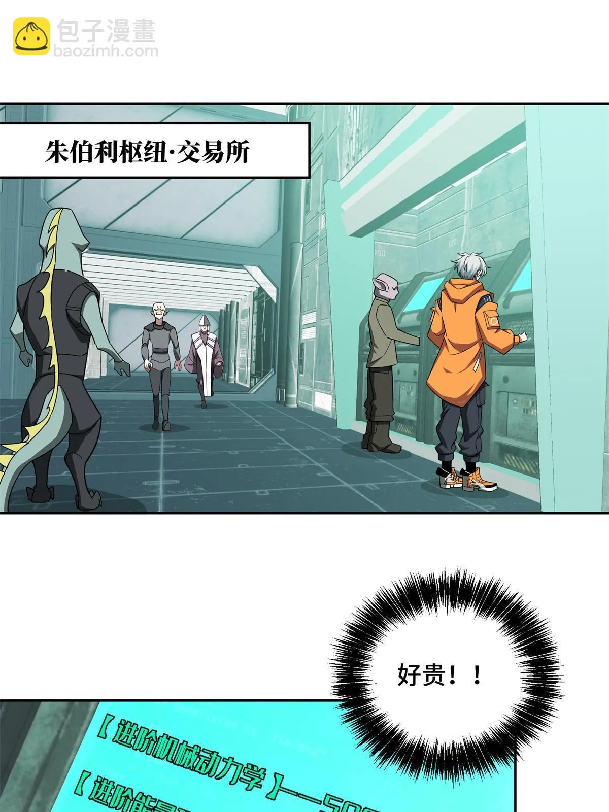 207 朱伯利枢纽 第39页