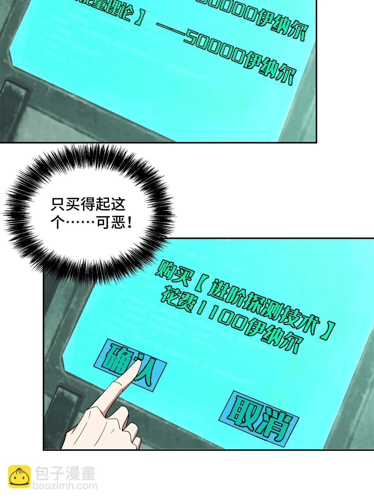207 朱伯利枢纽 第40页