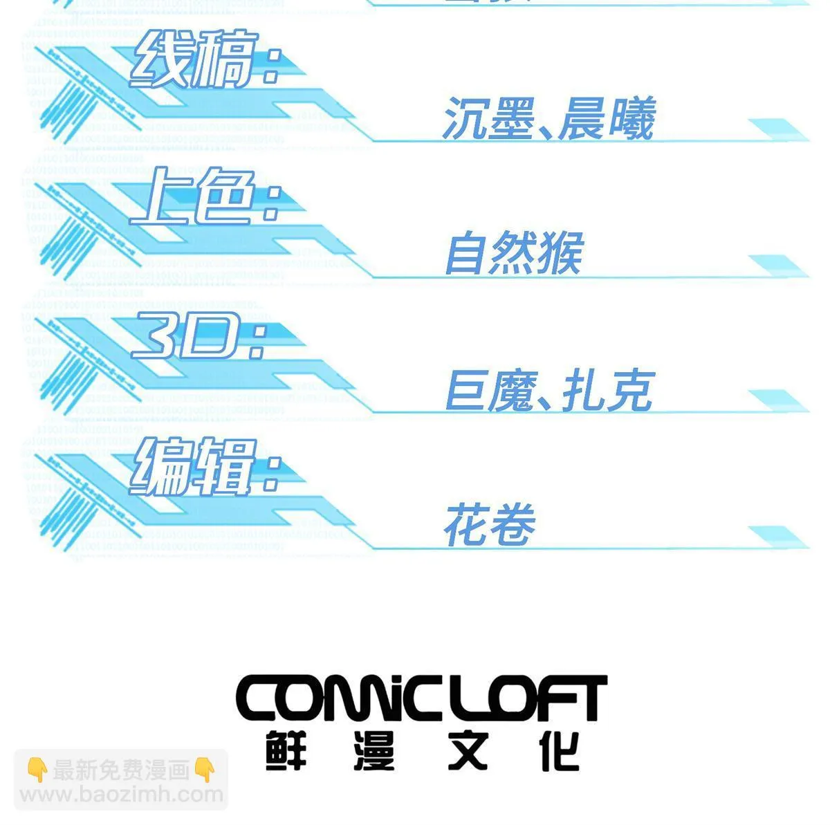 208 黑星佣兵团，成立！ 第2页