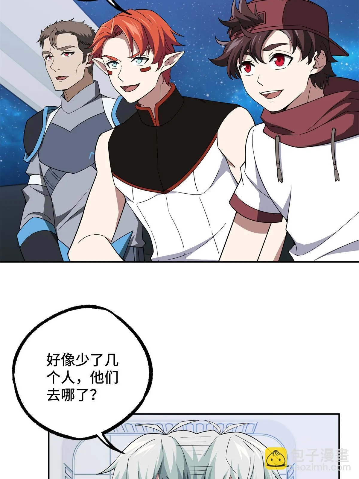 208 黑星佣兵团，成立！ 第4页