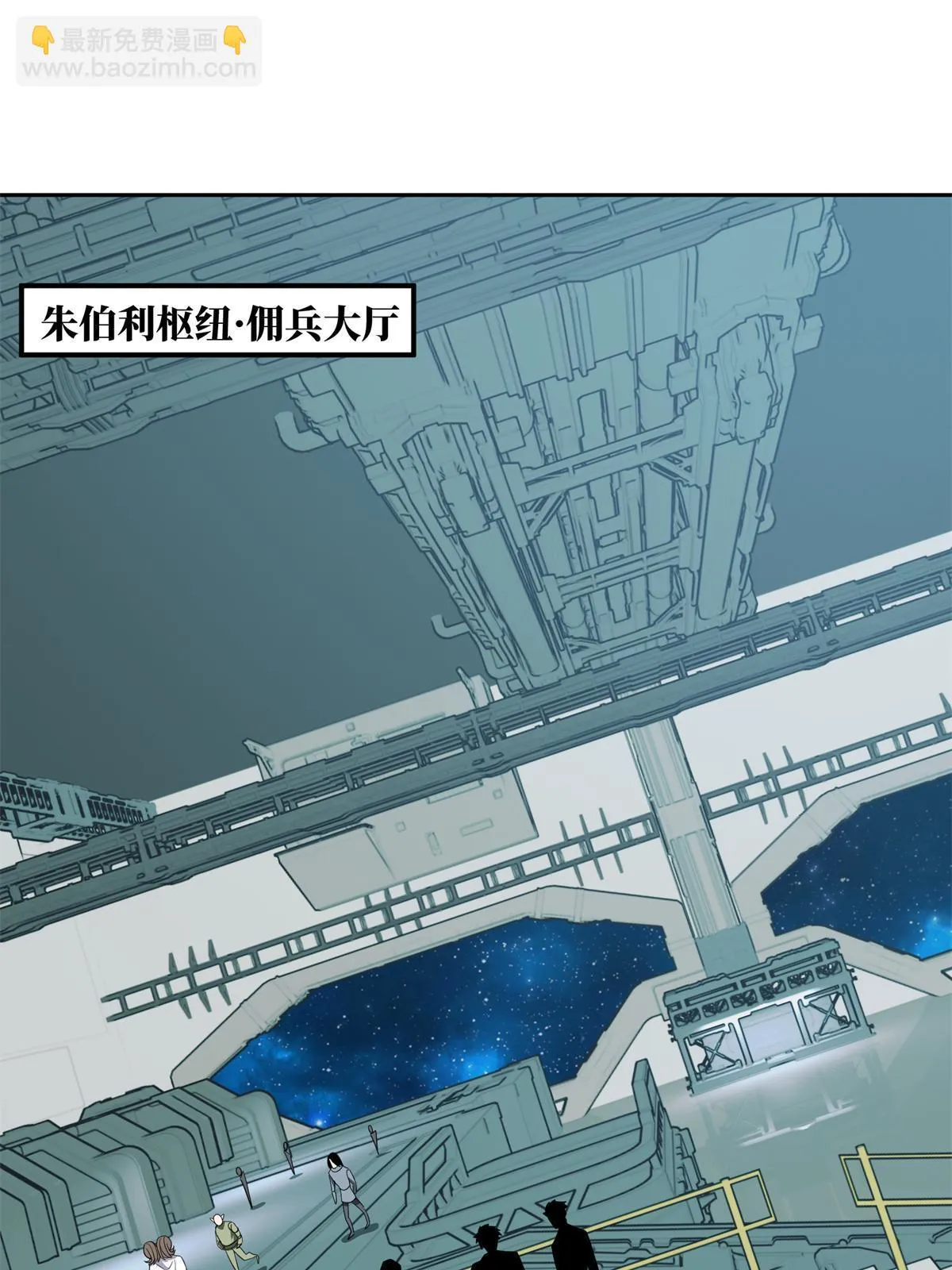 208 黑星佣兵团，成立！ 第9页