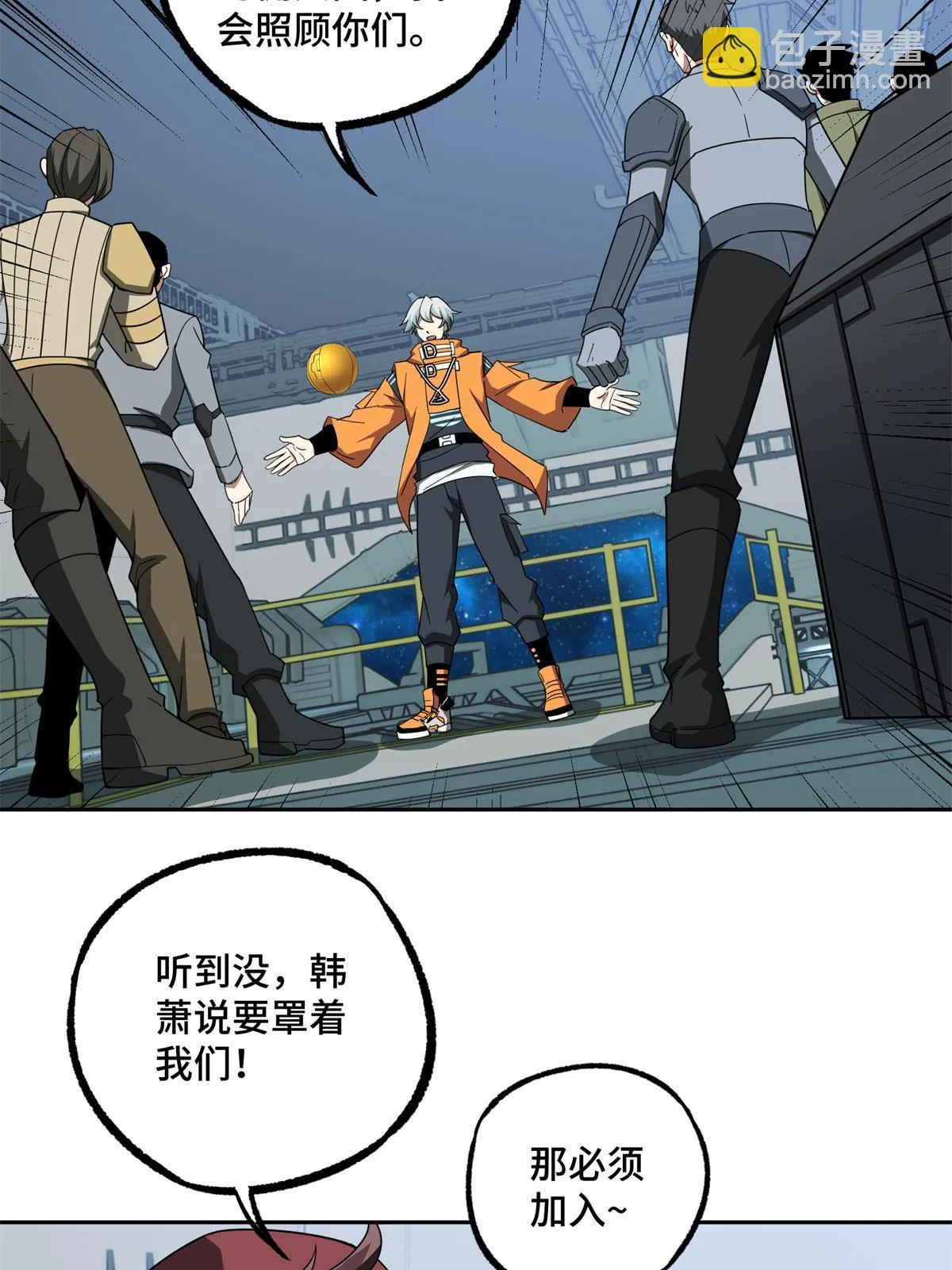 208 黑星佣兵团，成立！ 第22页