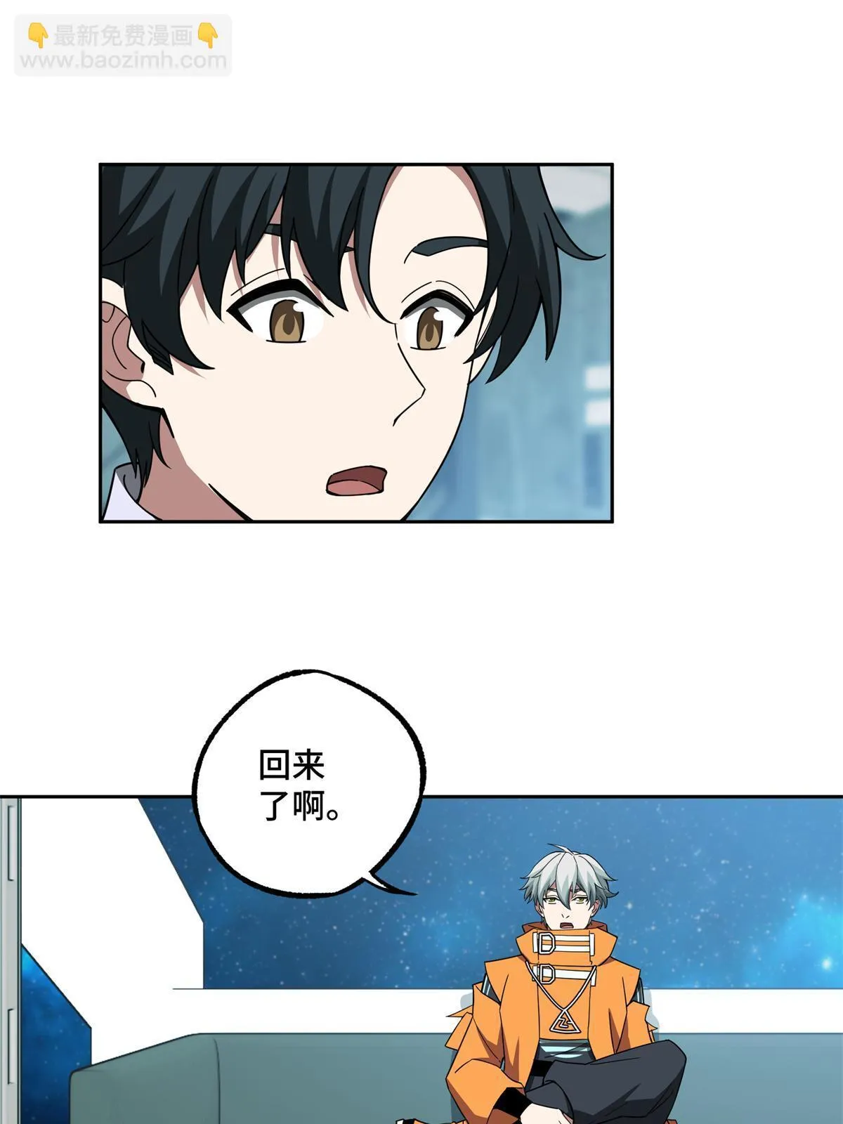208 黑星佣兵团，成立！ 第37页