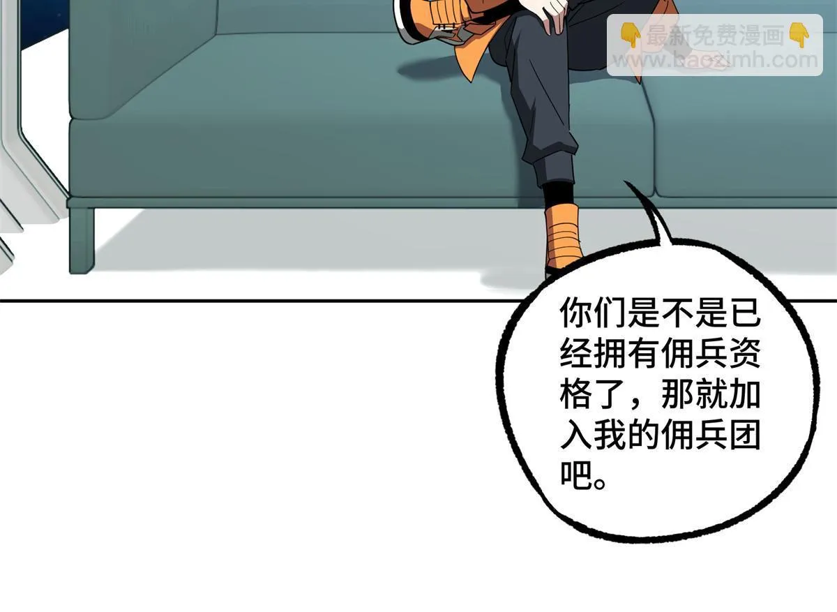 208 黑星佣兵团，成立！ 第38页