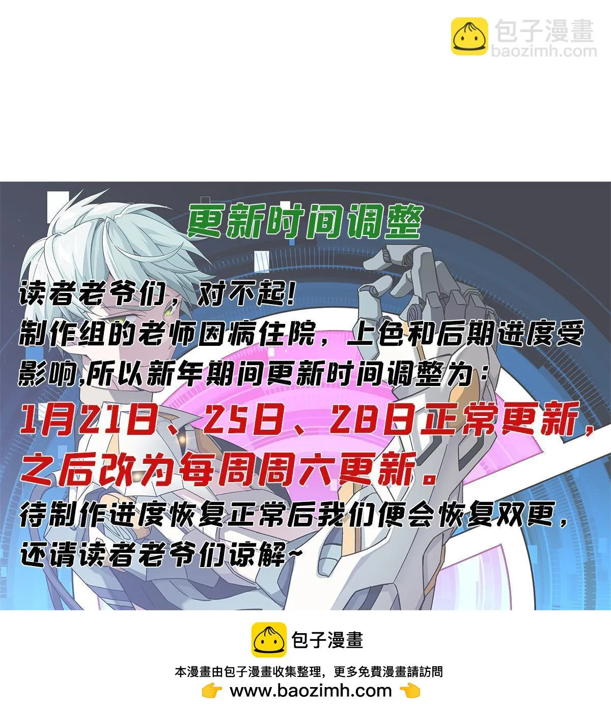 208 黑星佣兵团，成立！ 第45页