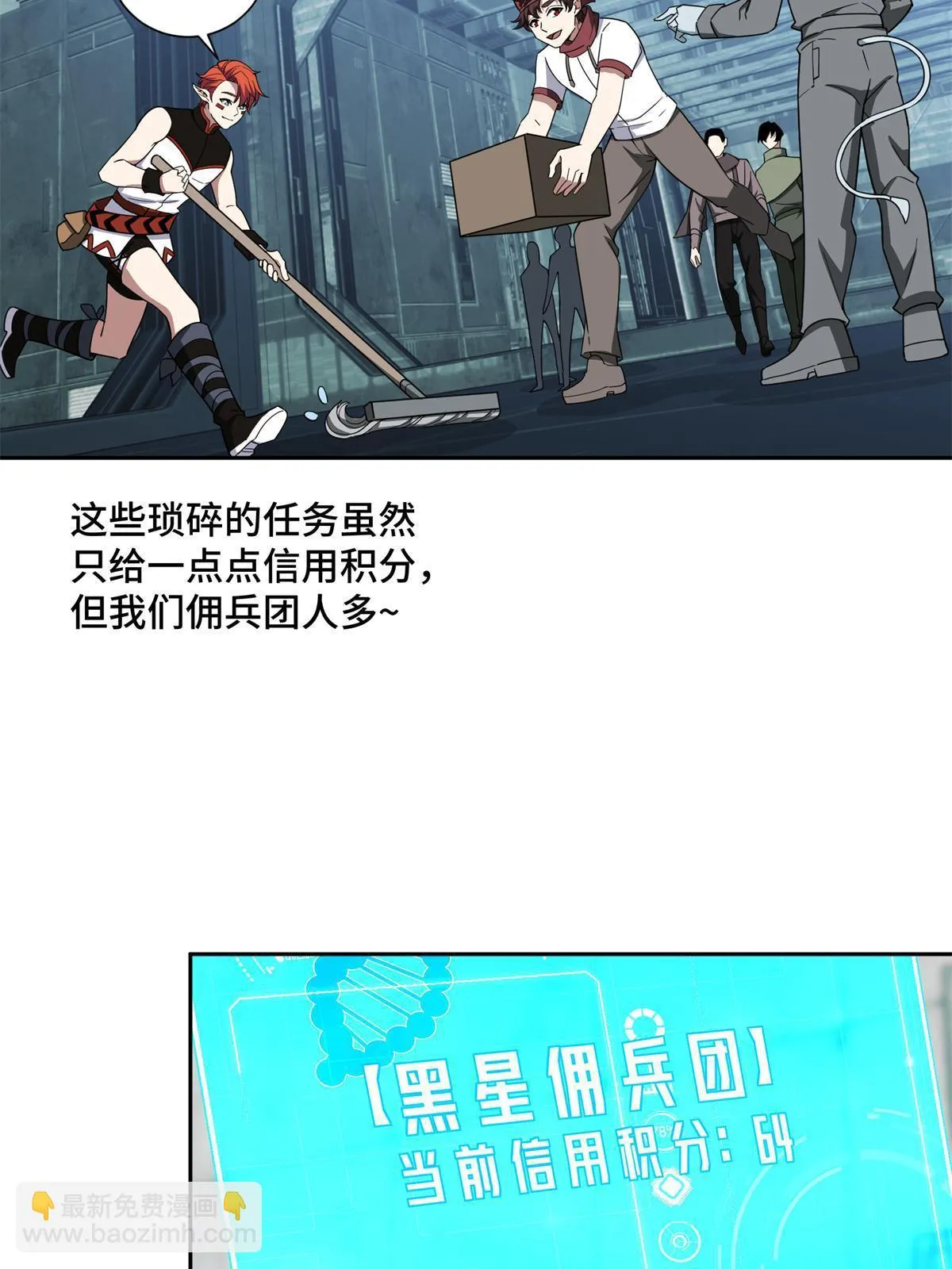 209 刷信用积分 第8页