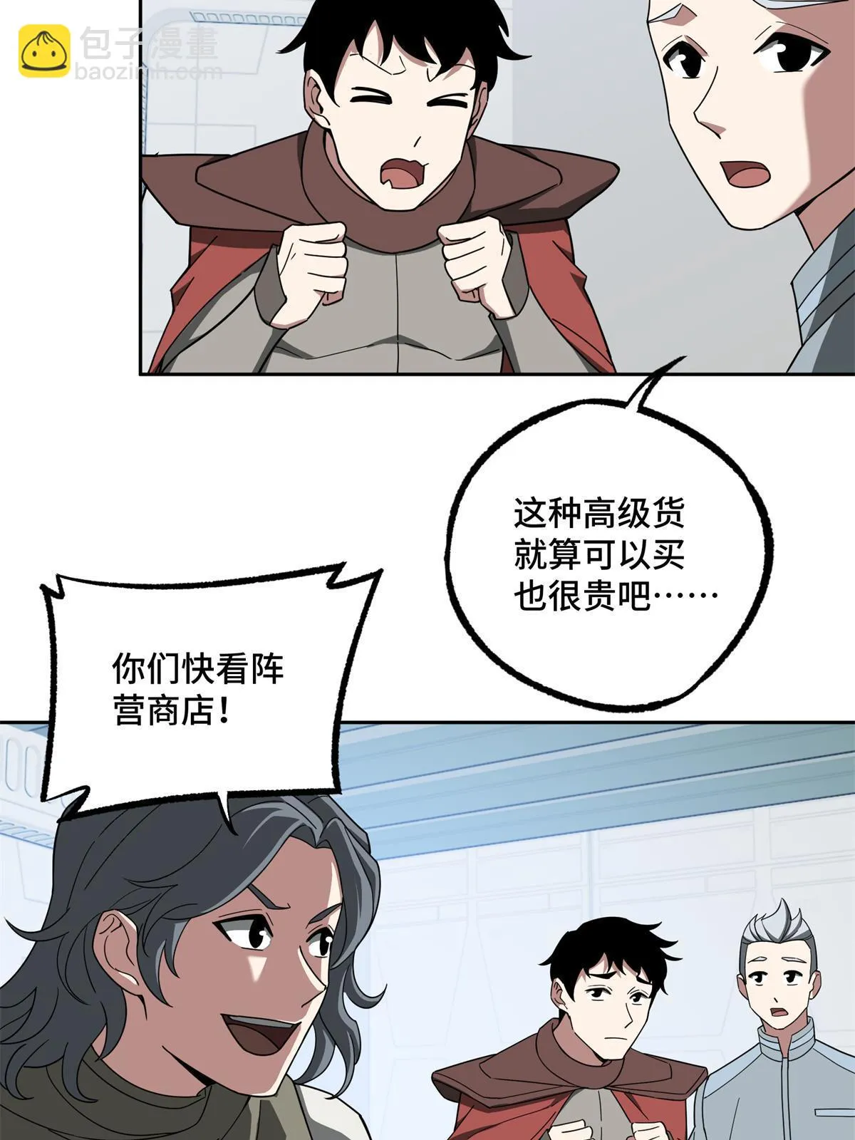 209 刷信用积分 第33页