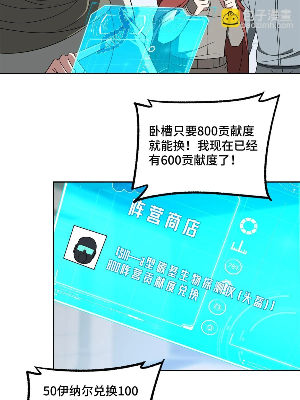 209 刷信用积分 第34页