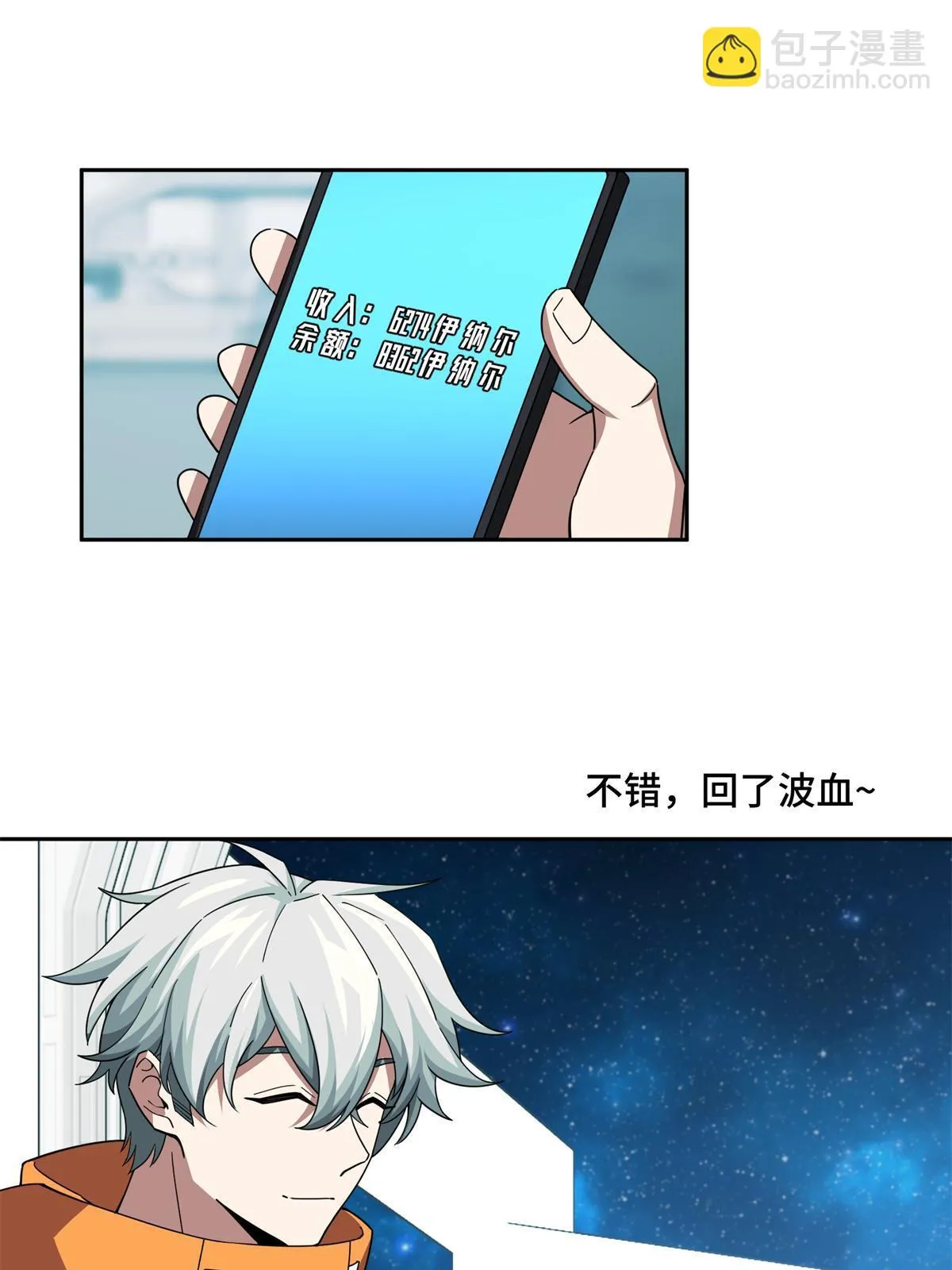 209 刷信用积分 第37页