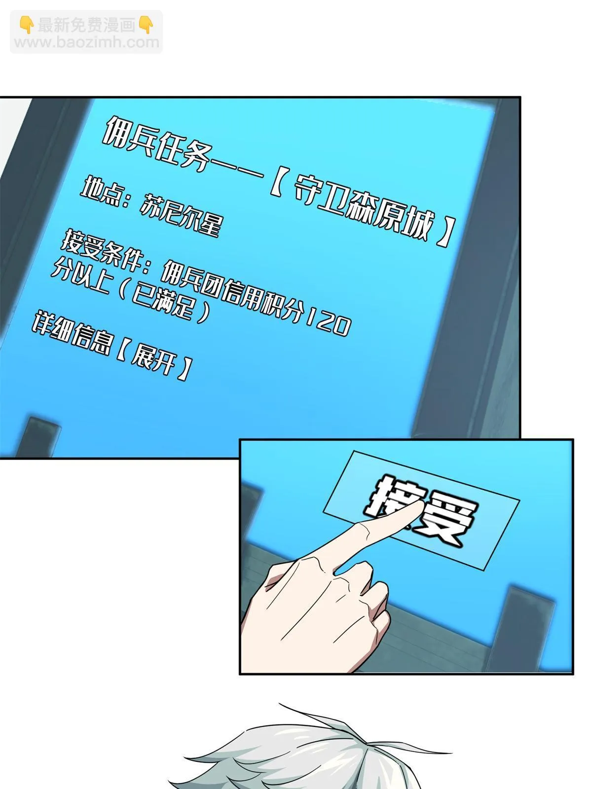 209 刷信用积分 第43页