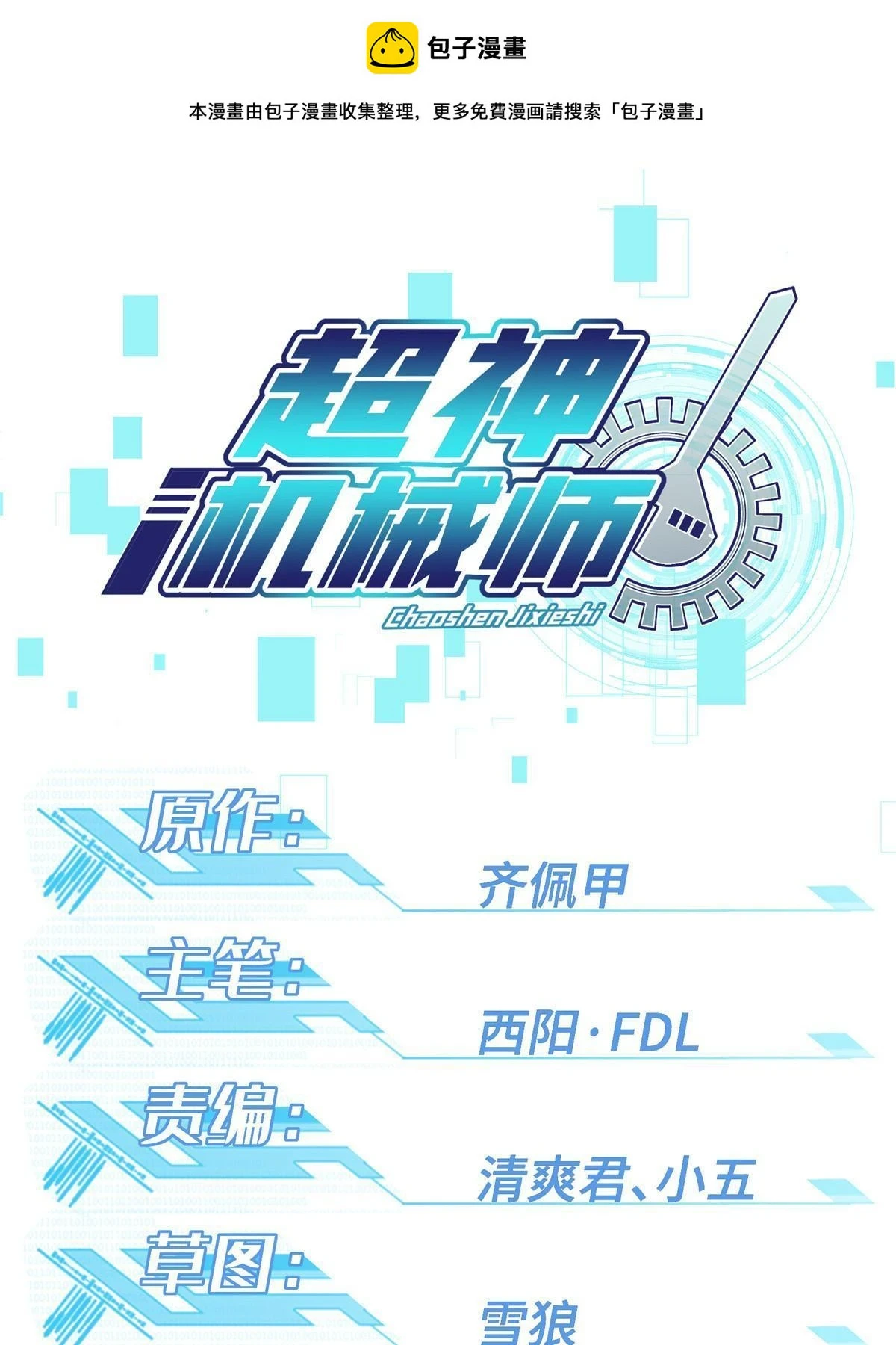 210 苏尼尔星 第1页