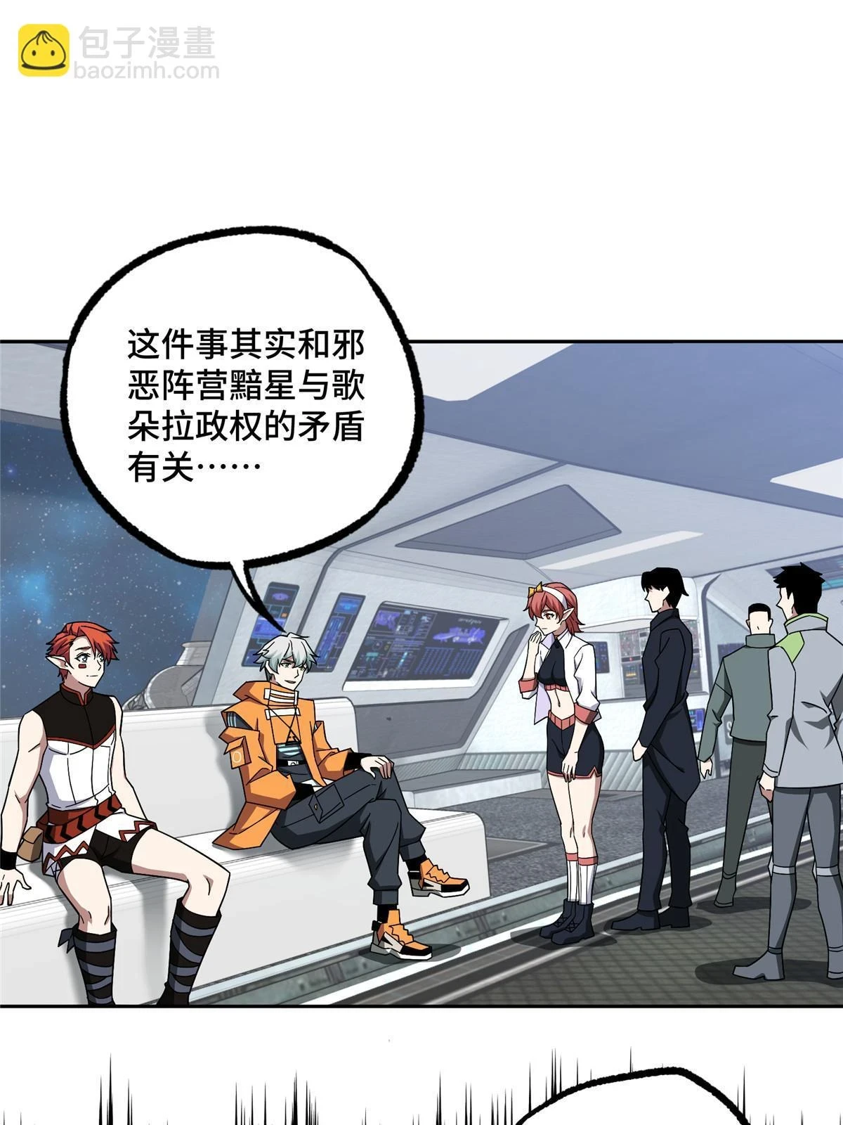 210 苏尼尔星 第5页