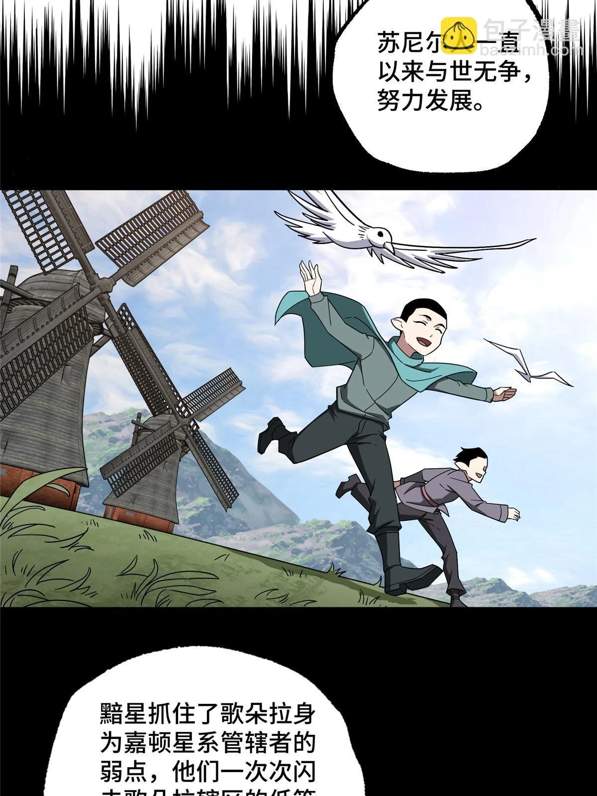 210 苏尼尔星 第6页