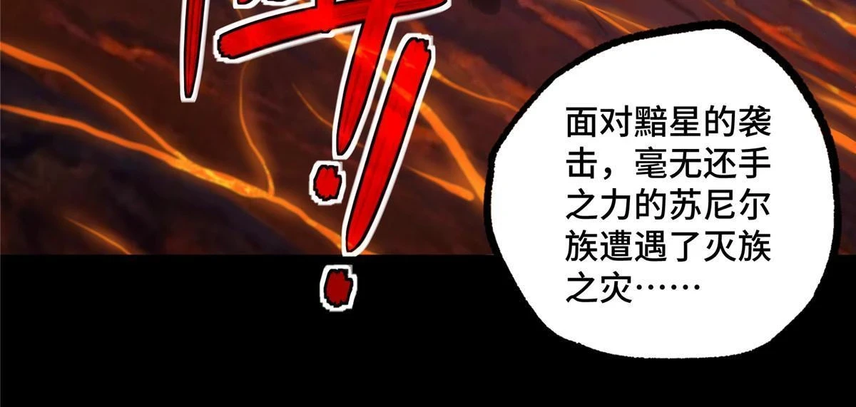 210 苏尼尔星 第8页