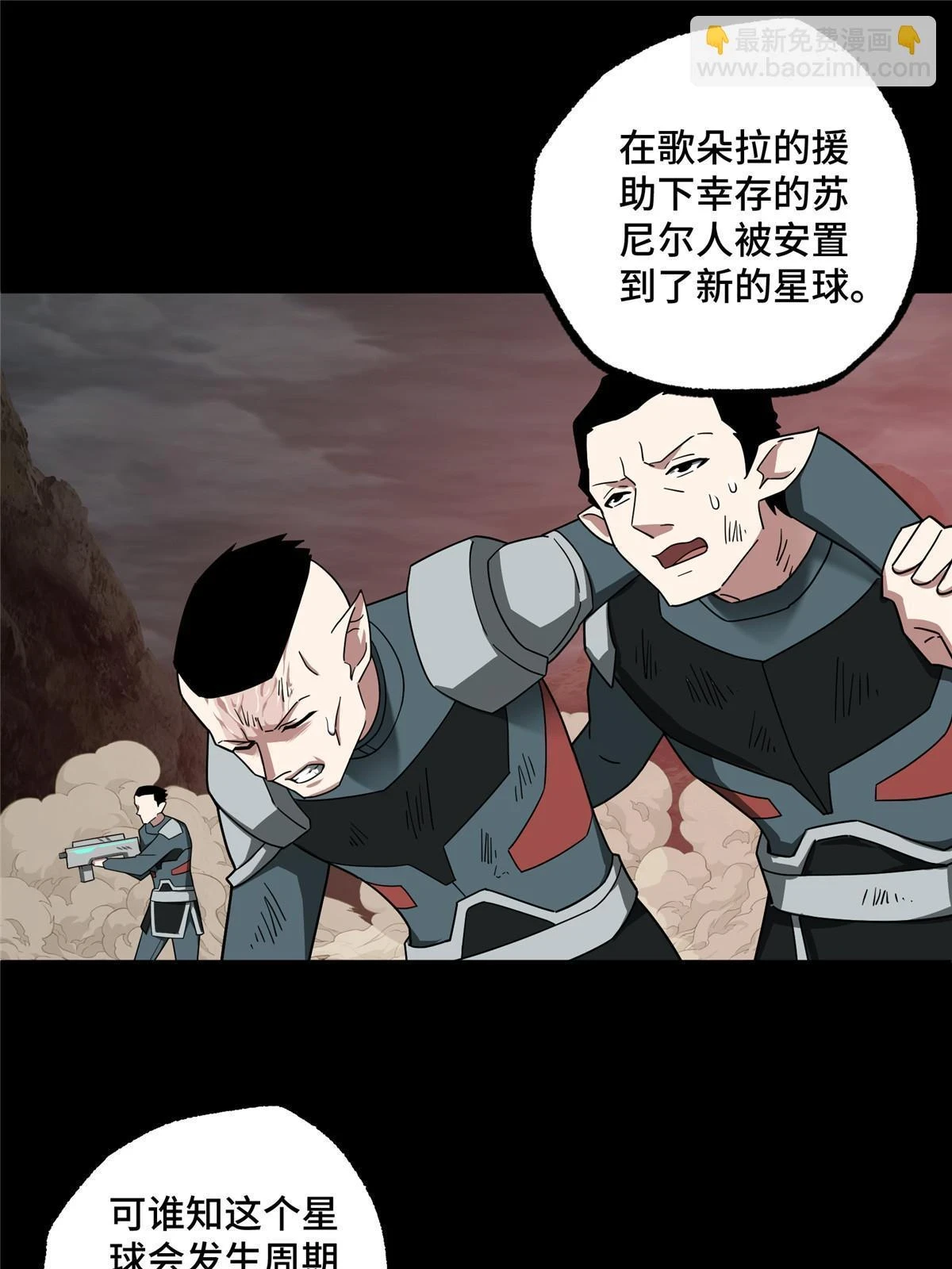 210 苏尼尔星 第9页