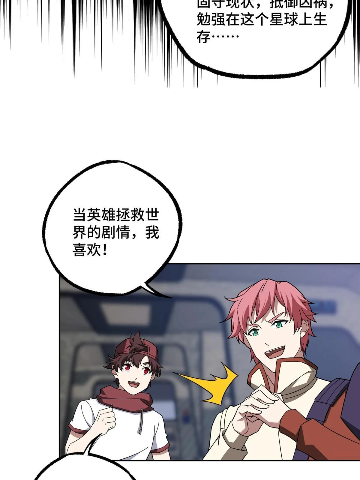 210 苏尼尔星 第11页