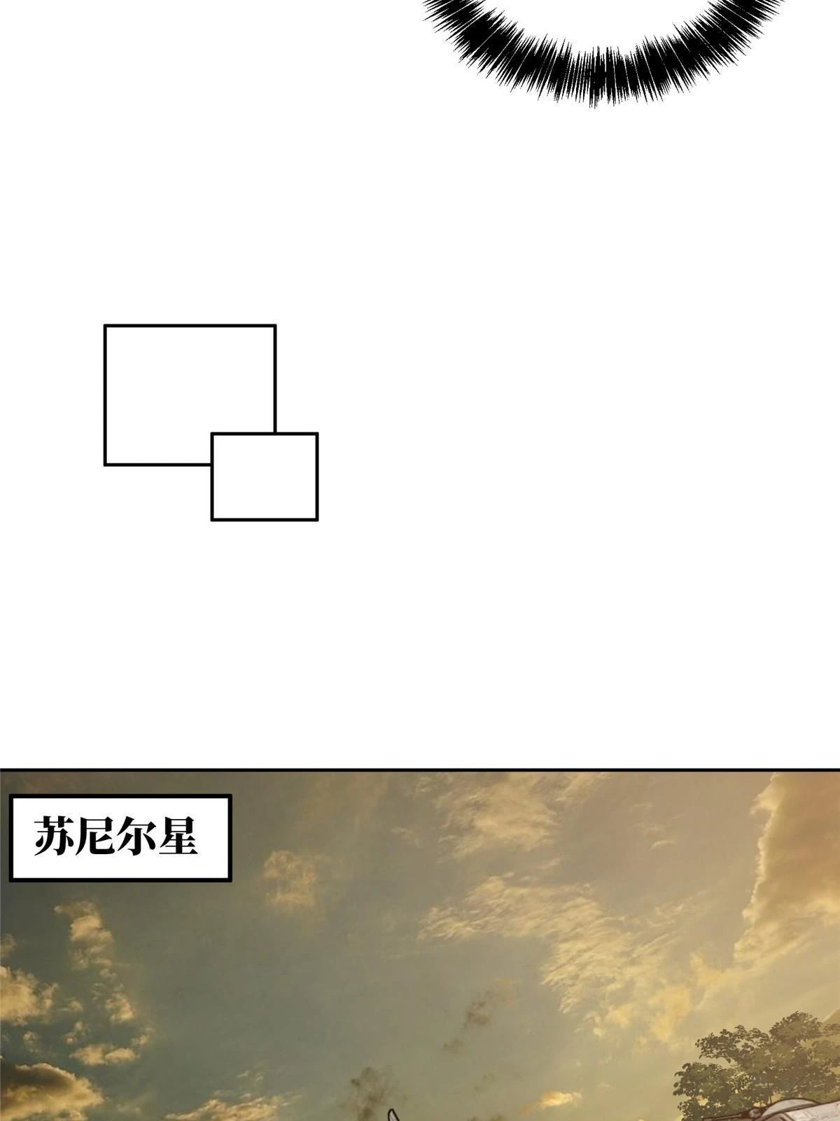 210 苏尼尔星 第13页