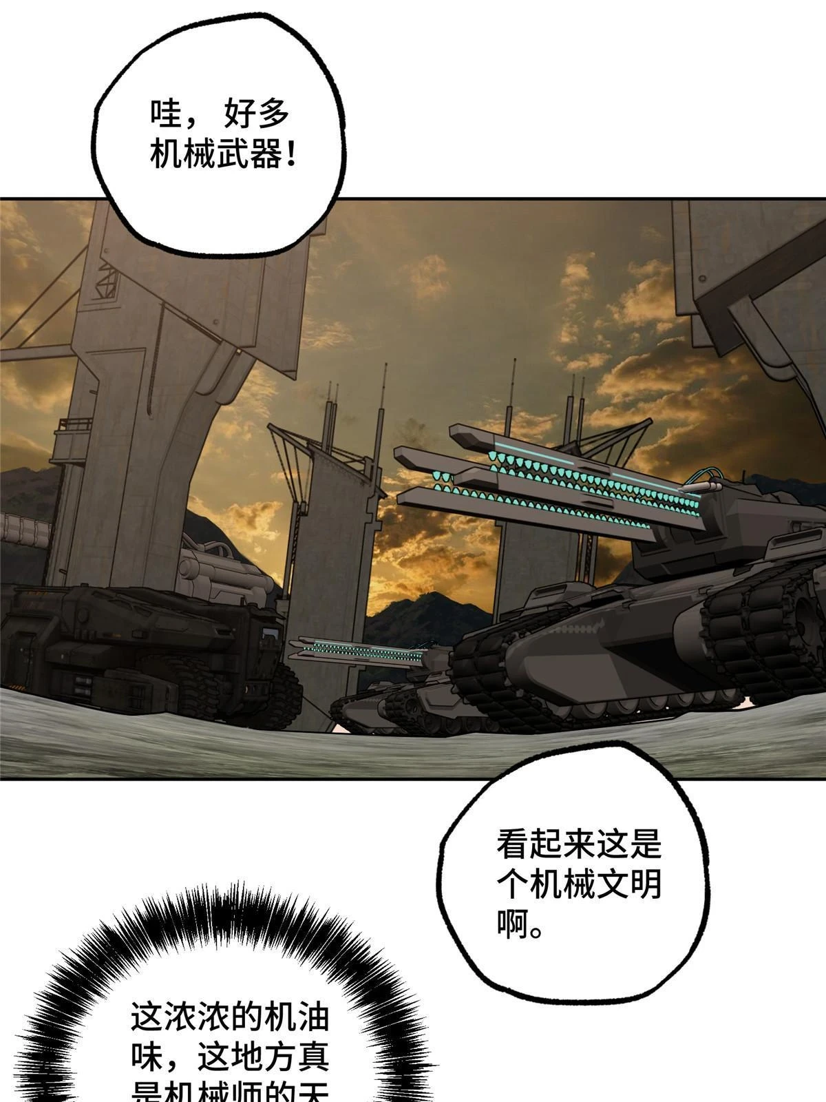 210 苏尼尔星 第16页