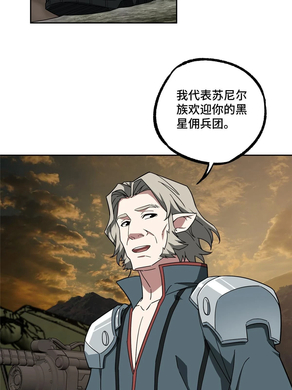 210 苏尼尔星 第18页