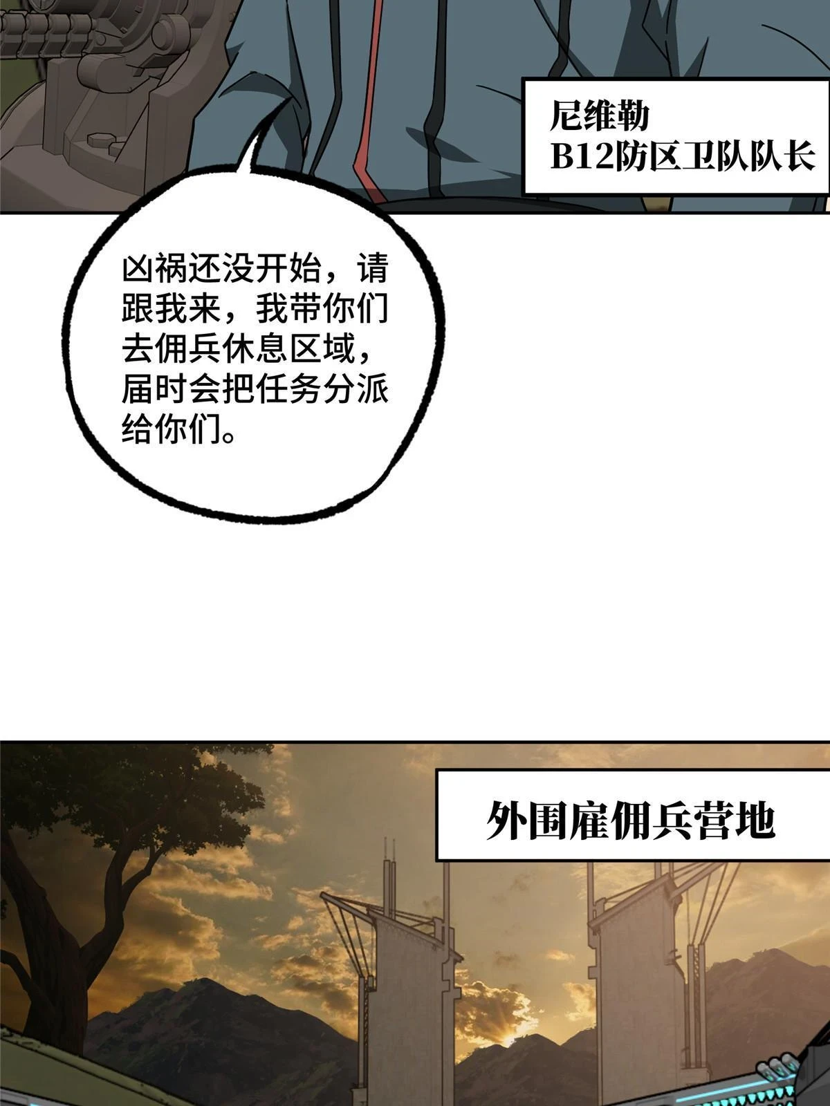 210 苏尼尔星 第19页