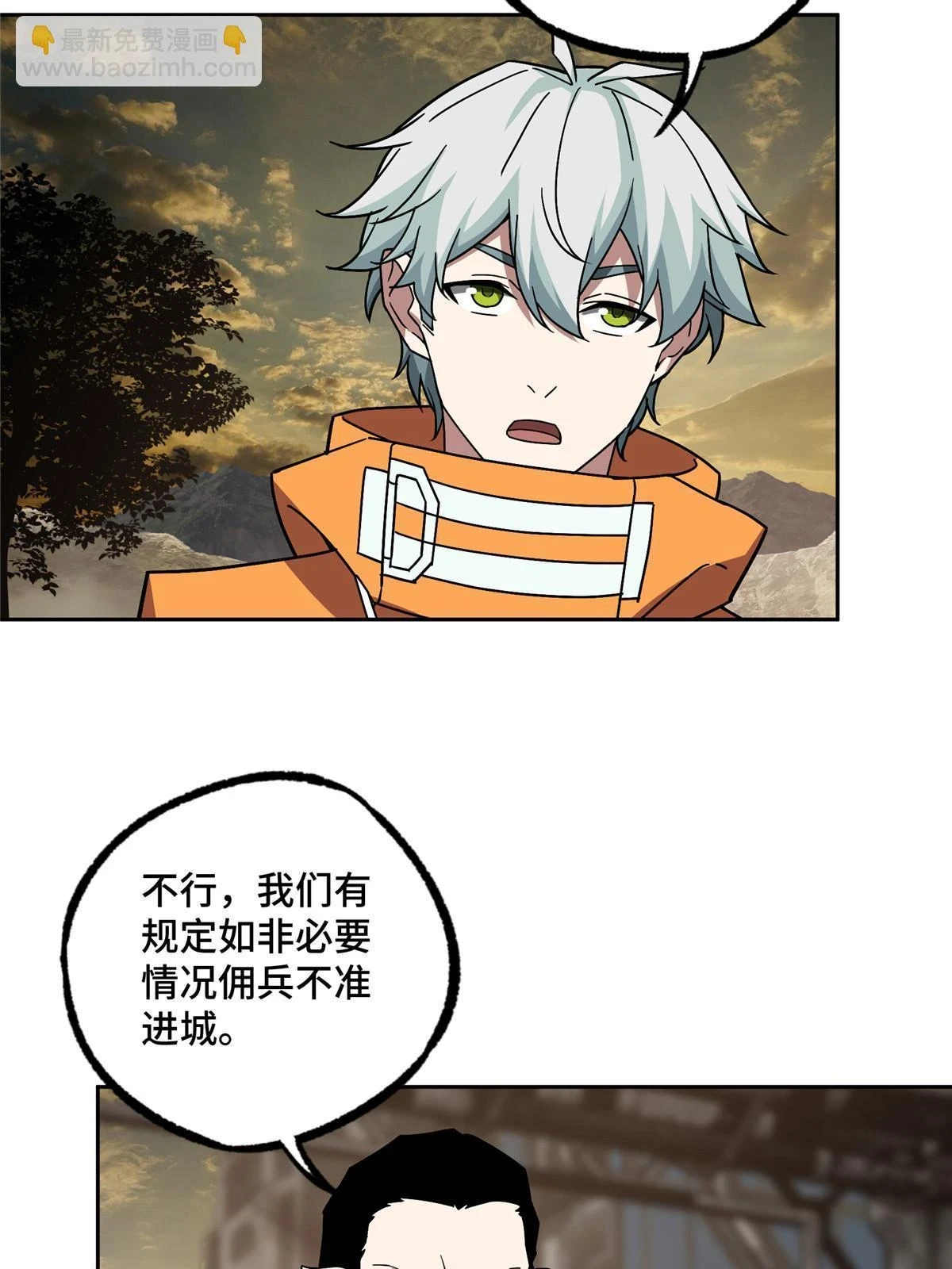 210 苏尼尔星 第28页