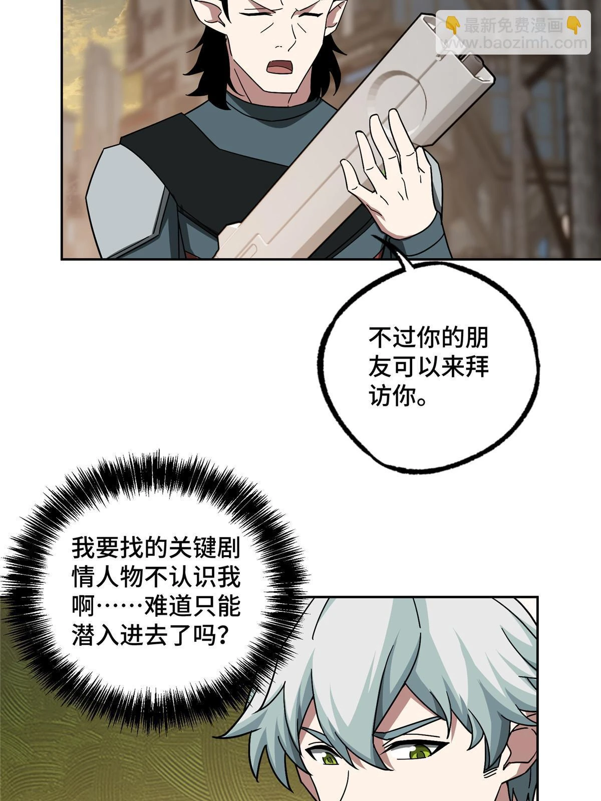 210 苏尼尔星 第29页