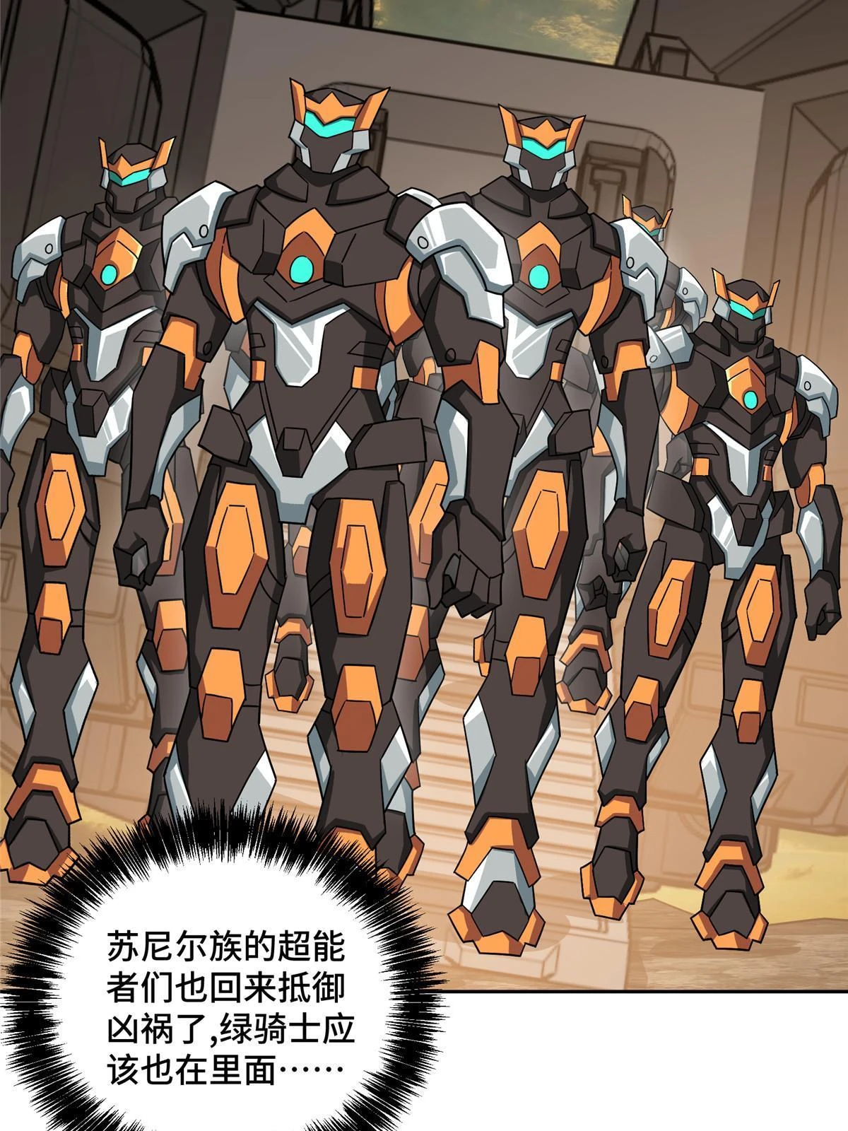 210 苏尼尔星 第34页