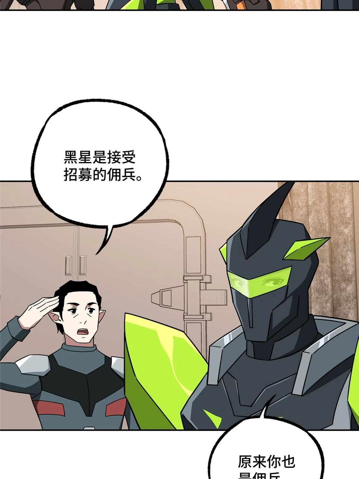 210 苏尼尔星 第37页