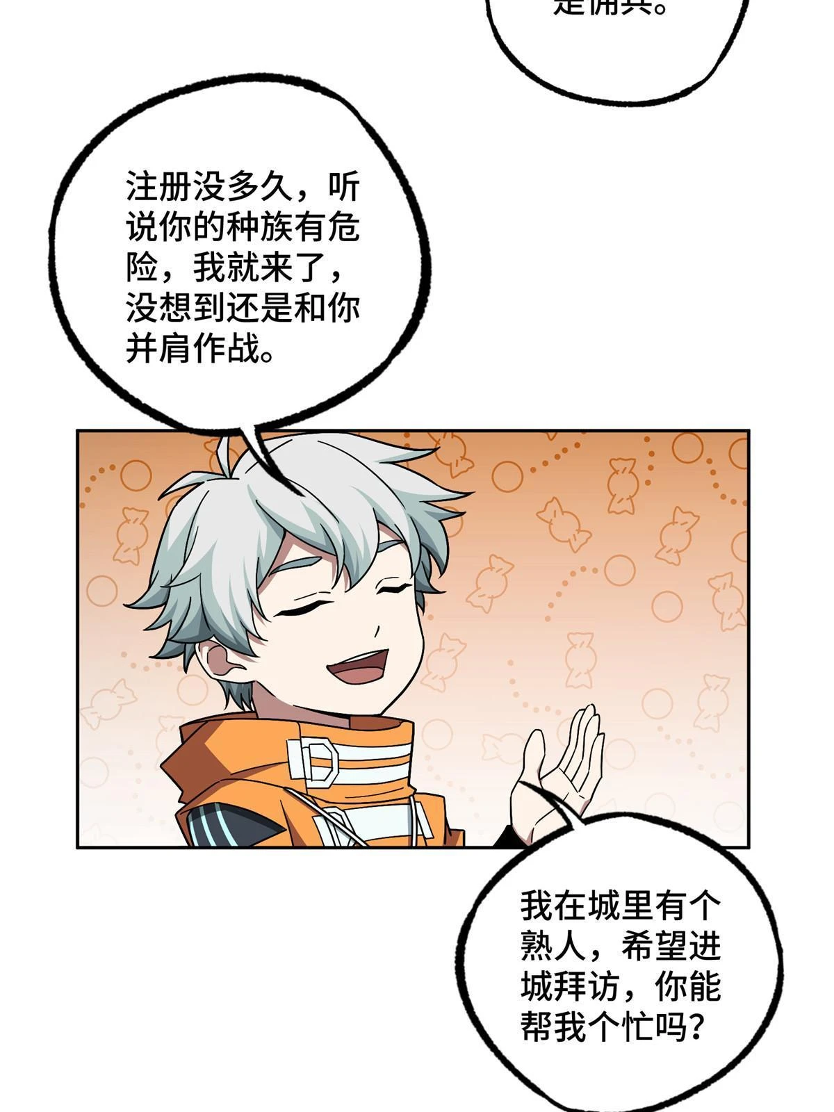 210 苏尼尔星 第38页