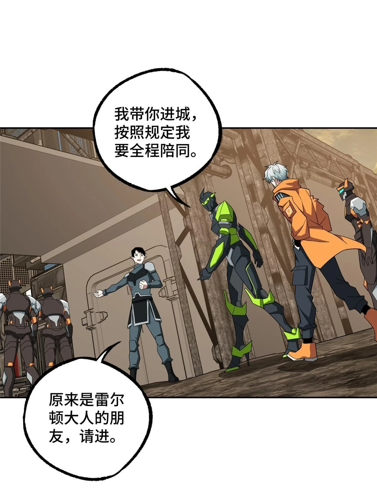 210 苏尼尔星 第40页