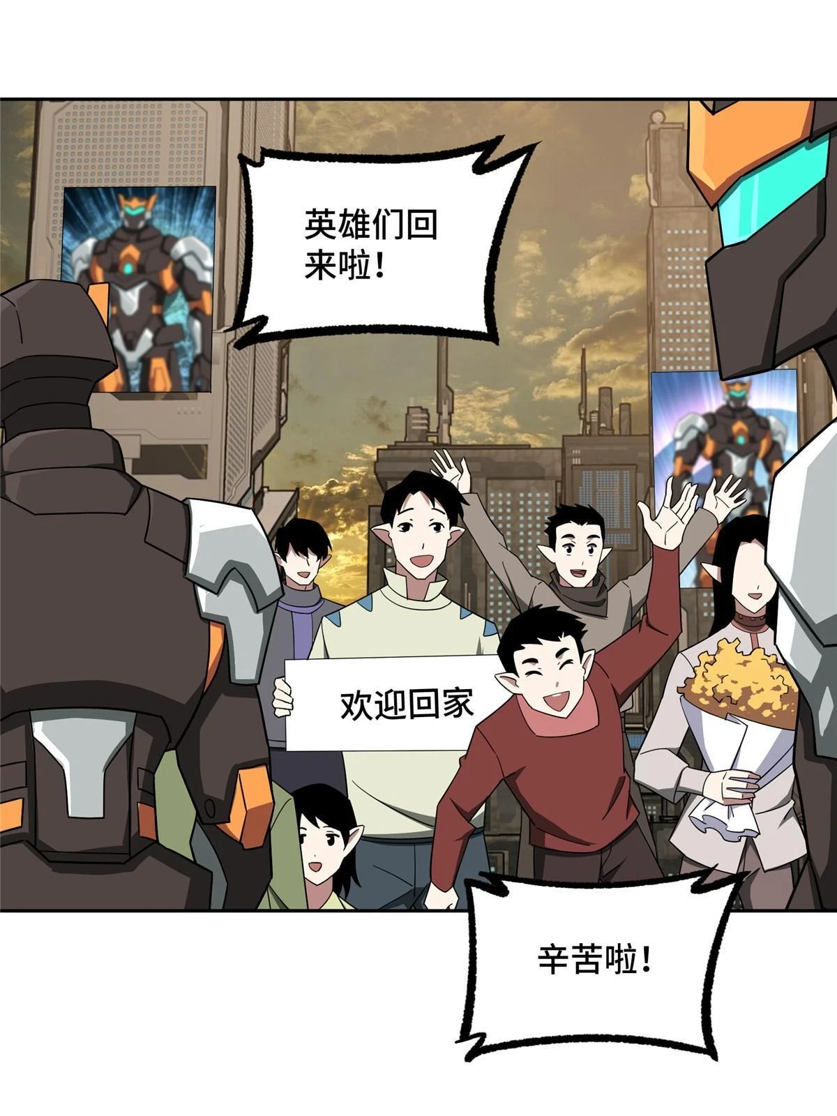 210 苏尼尔星 第41页