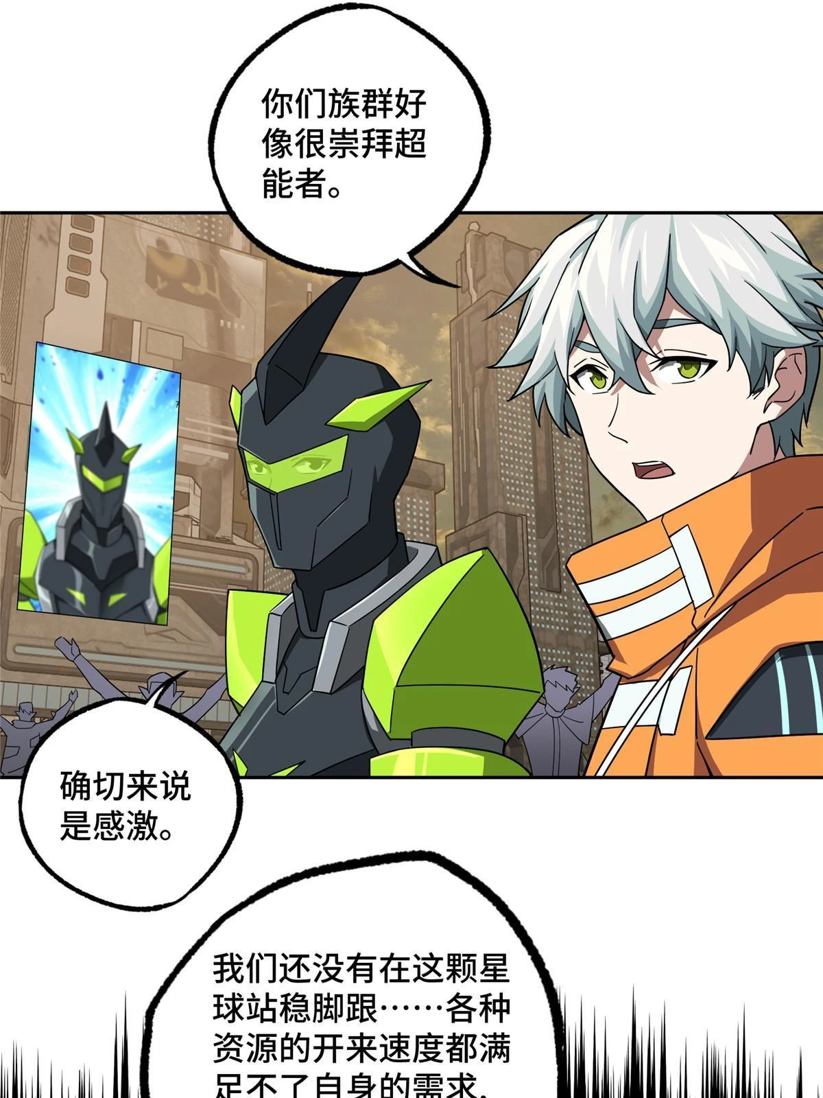 210 苏尼尔星 第42页