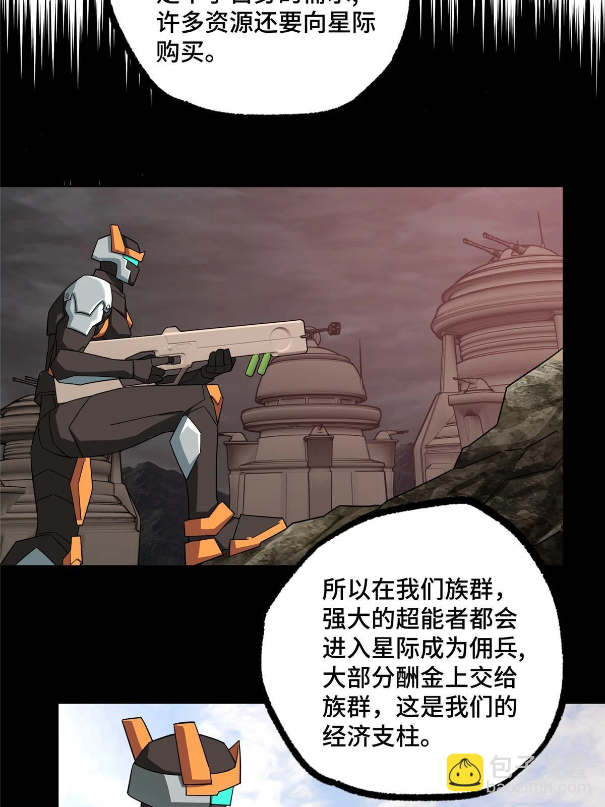 210 苏尼尔星 第43页