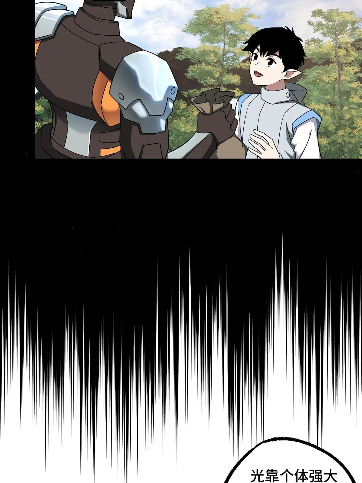 210 苏尼尔星 第44页