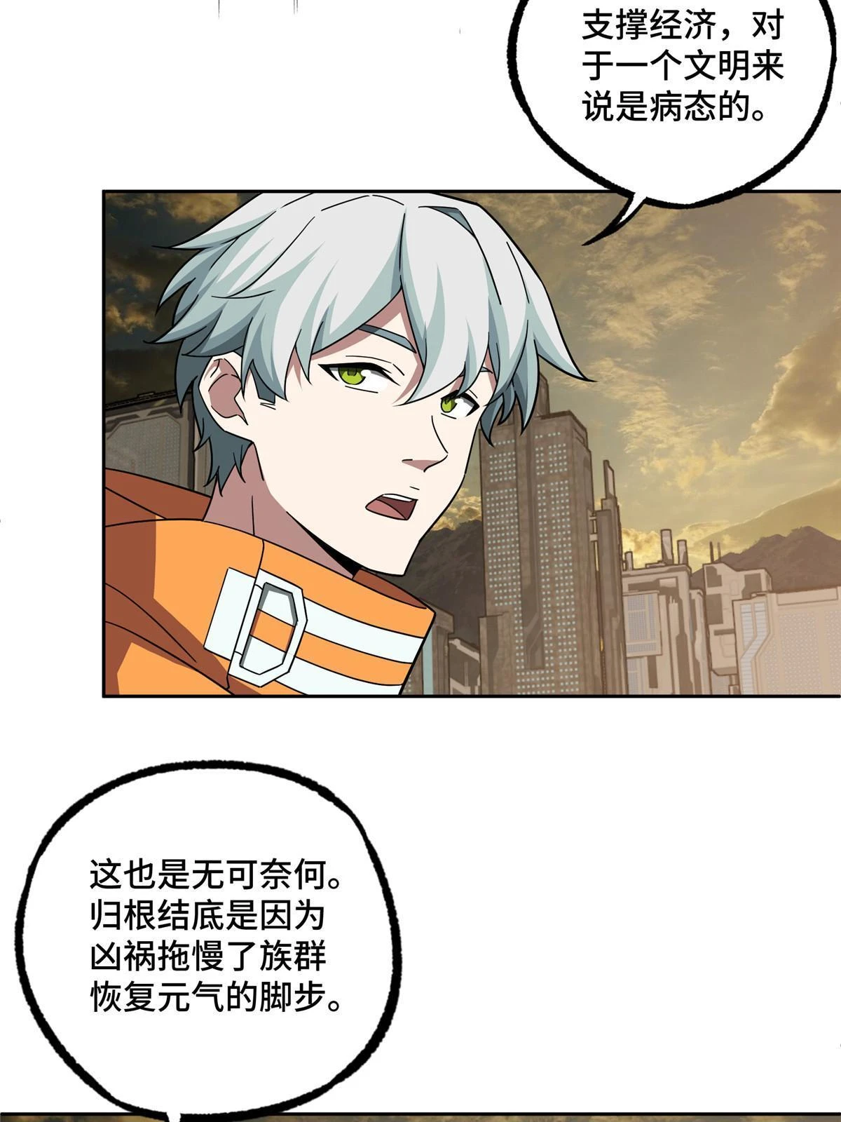 210 苏尼尔星 第45页