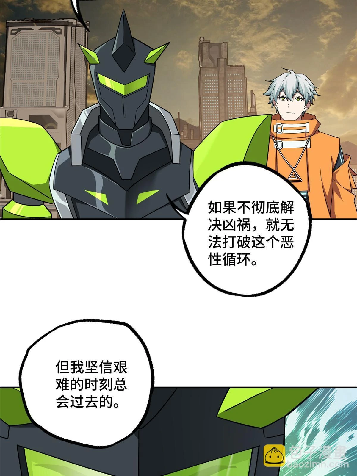 210 苏尼尔星 第46页