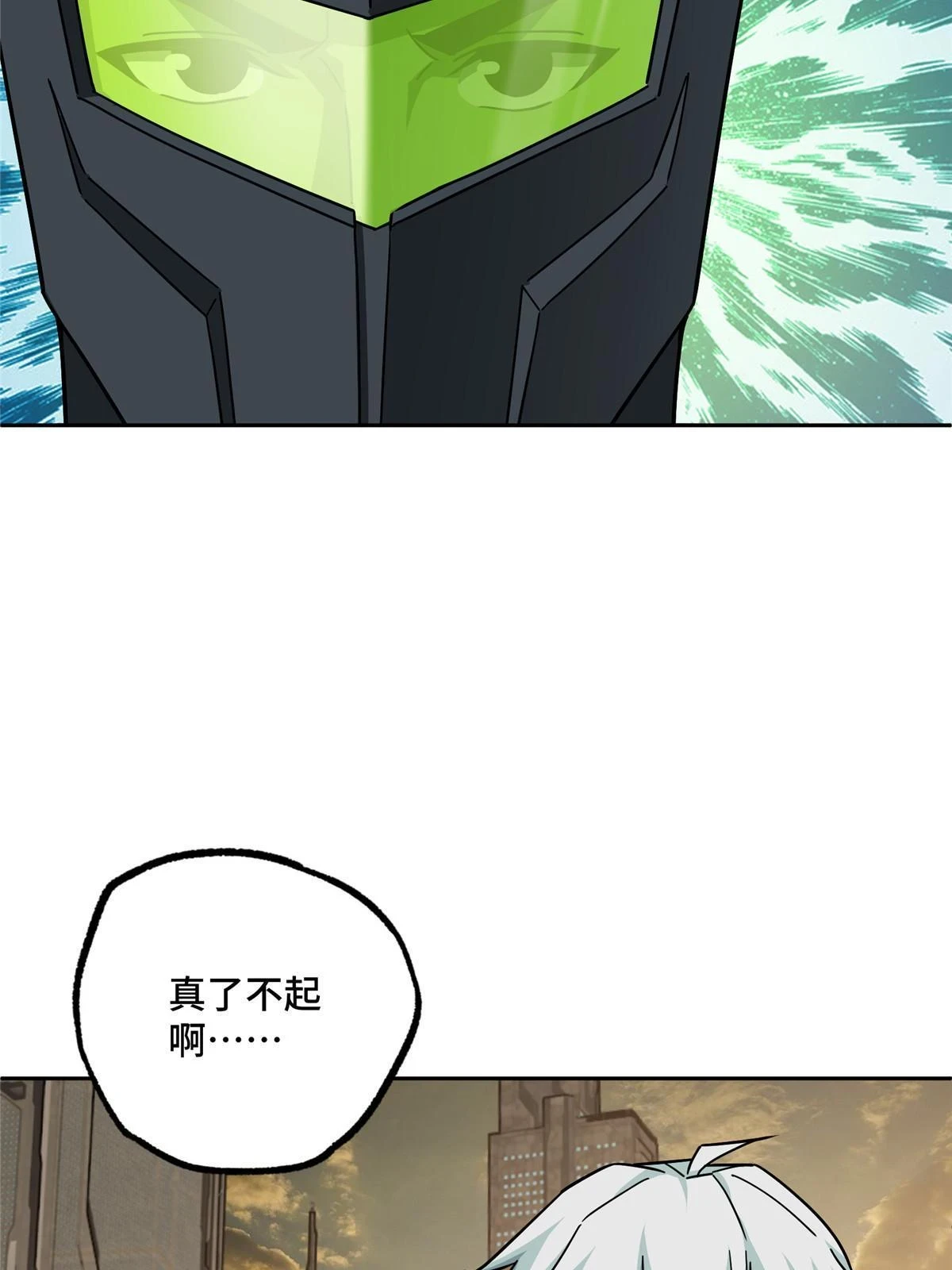 210 苏尼尔星 第47页